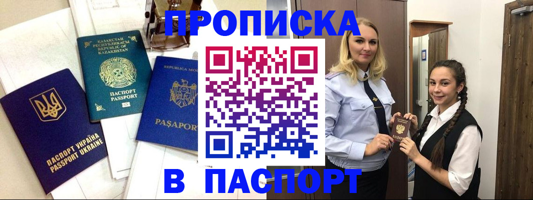 миграционный учет в Нерчинске