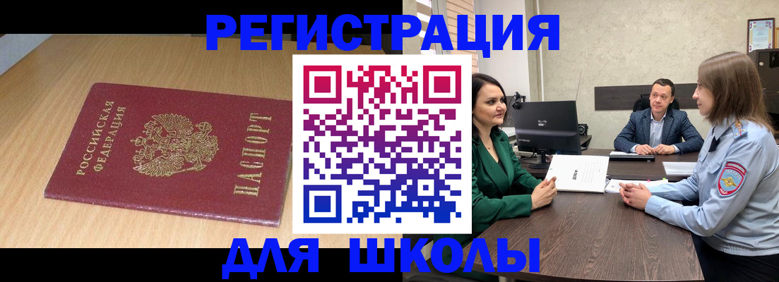 миграционный учет в Нерчинске