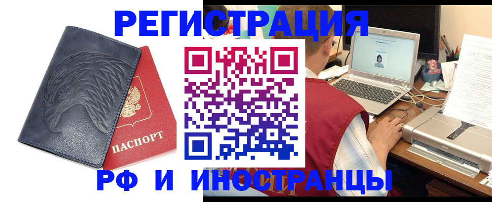 прописка для школы в Нерчинске