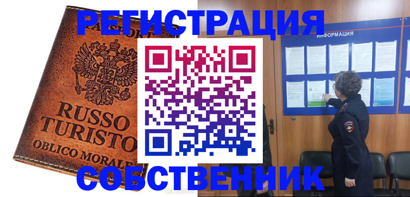 регистрация в Нерчинске