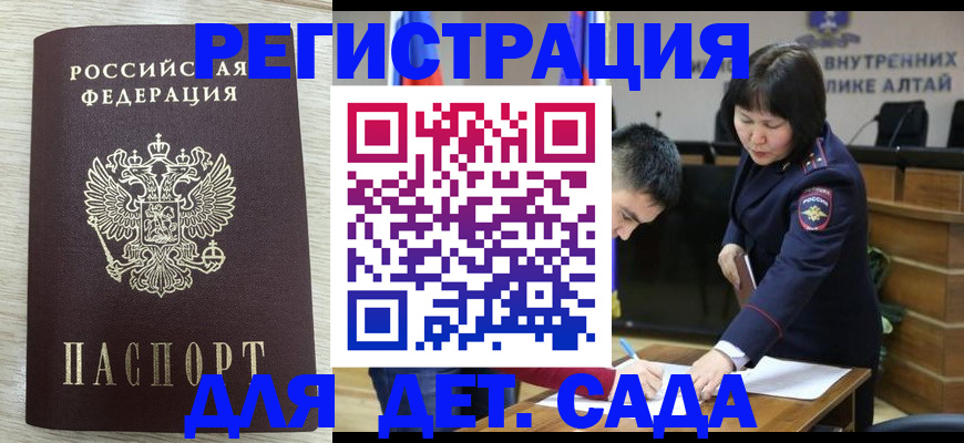 временная регистрация гарантия в Нерчинске
