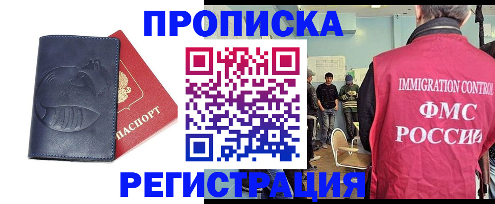 регистрация в Нерчинске