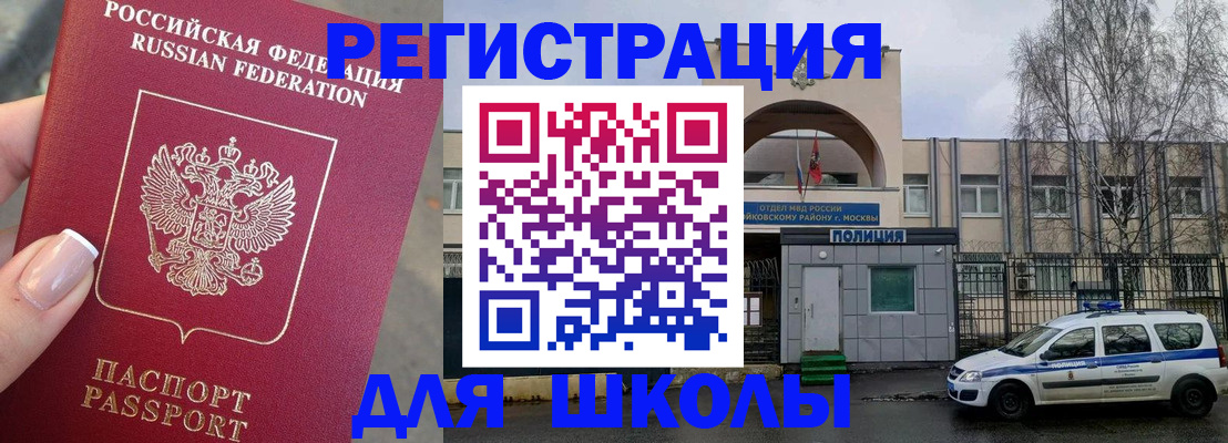 временная регистрация купить в Нерчинске