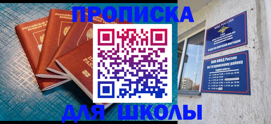 купить прописку в Нерчинске