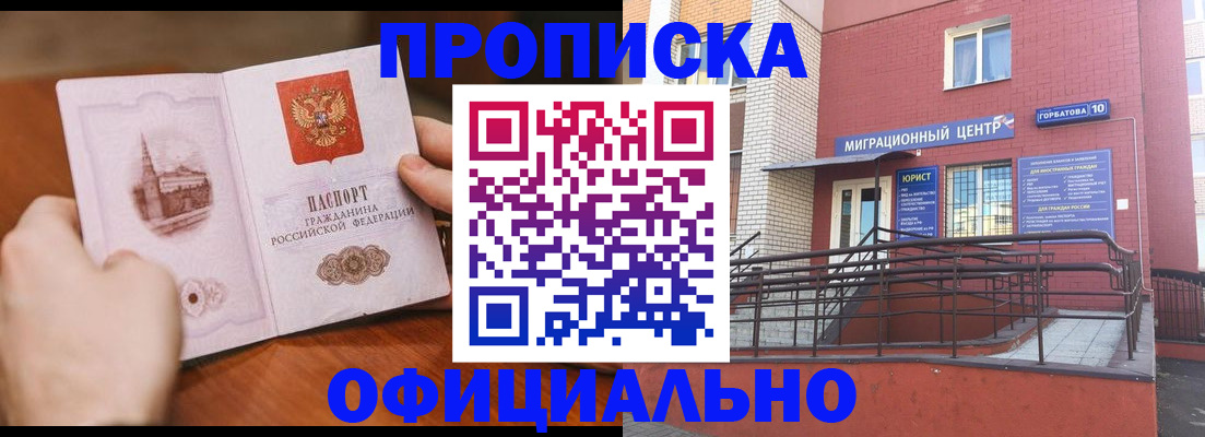временная регистрация в Нерчинске
