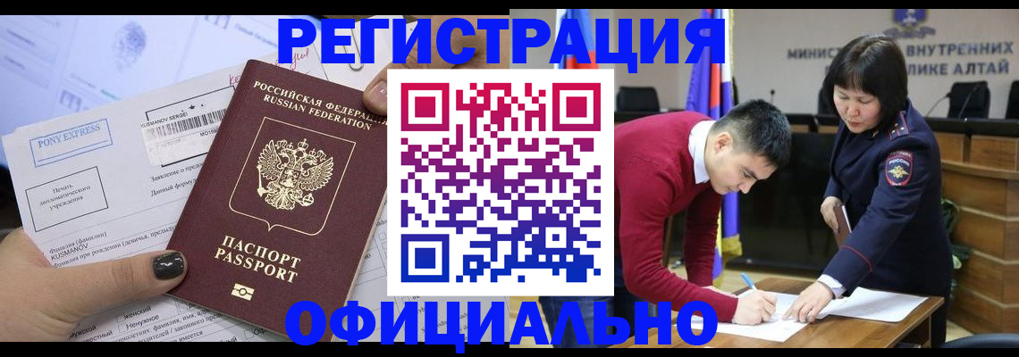 временная регистрация купить в Нерчинске